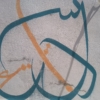 EL KEF. Graffiti calligraphy 3